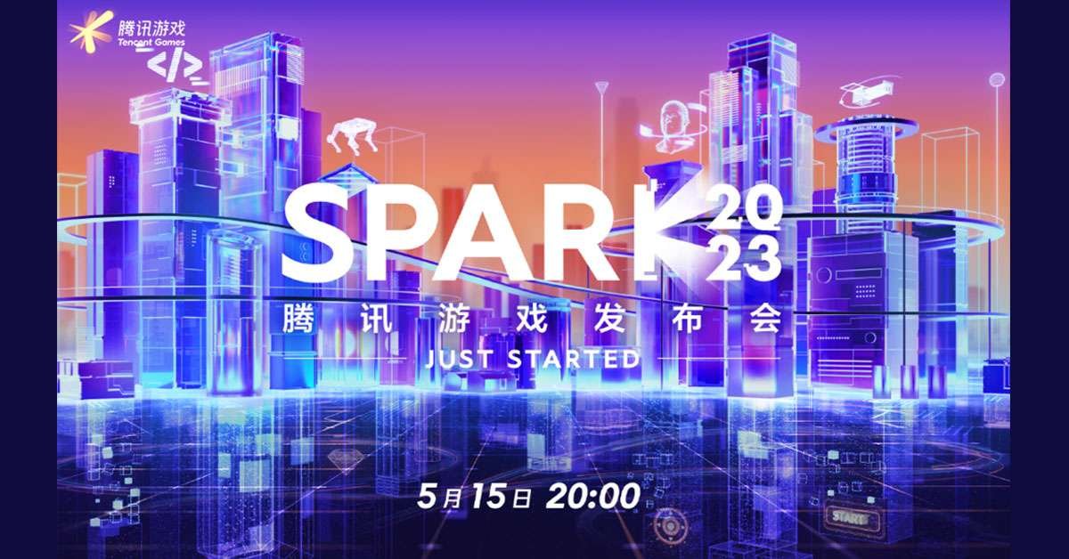 SPARK 2023騰訊遊戲發布會